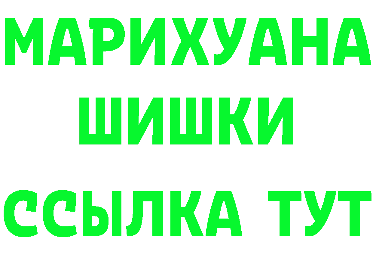 Шишки марихуана AK-47 ссылки это omg Мышкин