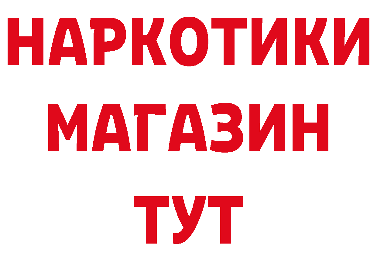 БУТИРАТ BDO 33% tor площадка MEGA Мышкин